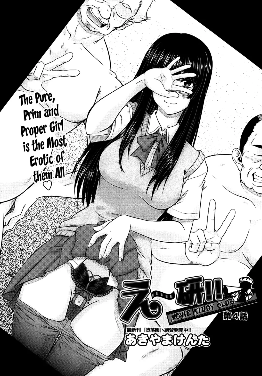 [Akiyama Kenta] Eh~Ken!! - Movie Study Club Ch.1-7.5 Fhentai.net - Page 83