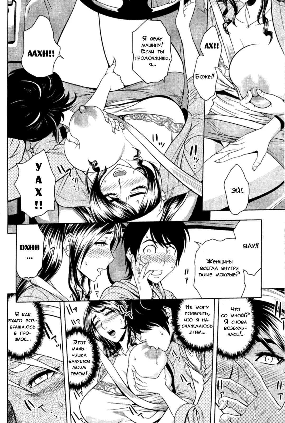 [Tatsunami Youtoku] Milk Teacher Ch. 4 | Часть 4. Свидание в машине! Учительница Fhentai.net - Page 6