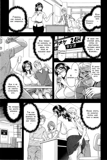 [Tatsunami Youtoku] Milk Teacher Ch. 4 | Часть 4. Свидание в машине! Учительница Fhentai.net - Page 7