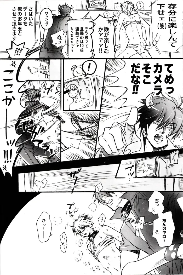 [Nagi Wataru] 48-te no Uraomote Fhentai.net - Page 12