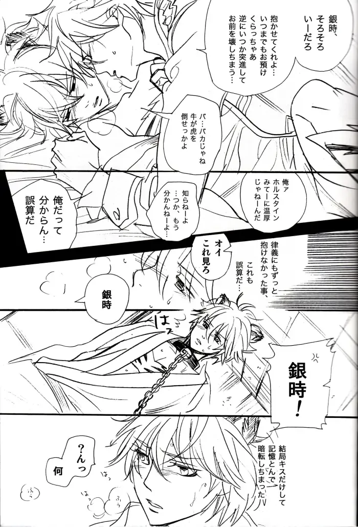 [Nagi Wataru] 48-te no Uraomote Fhentai.net - Page 9