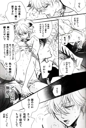 [Nagi Wataru] 48-te no Uraomote Fhentai.net - Page 19