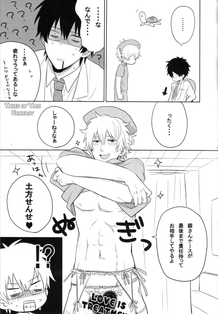 [Fumiko] Love is Treatment Fhentai - Page 14