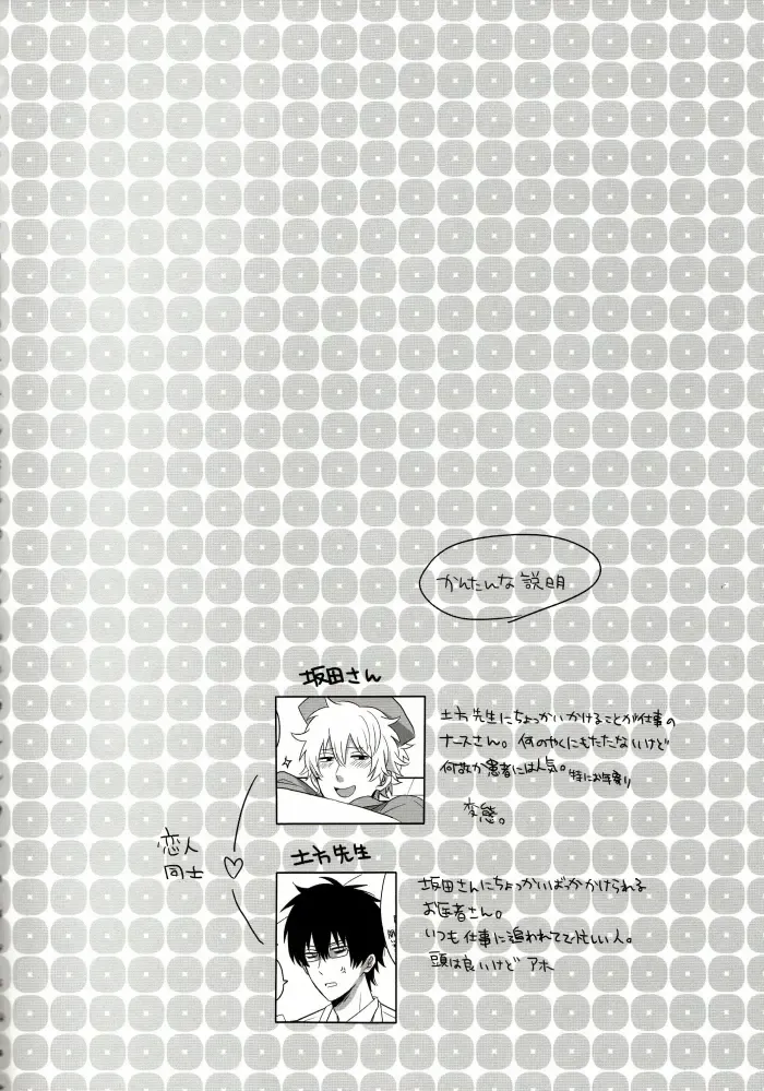 [Fumiko] Love is Treatment Fhentai - Page 3