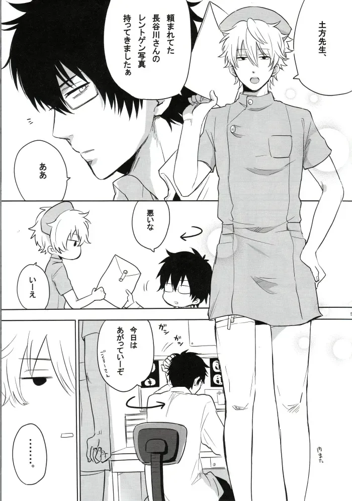 [Fumiko] Love is Treatment Fhentai - Page 4