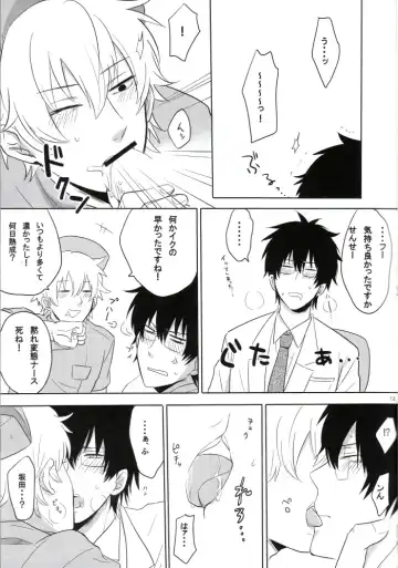 [Fumiko] Love is Treatment Fhentai - Page 12