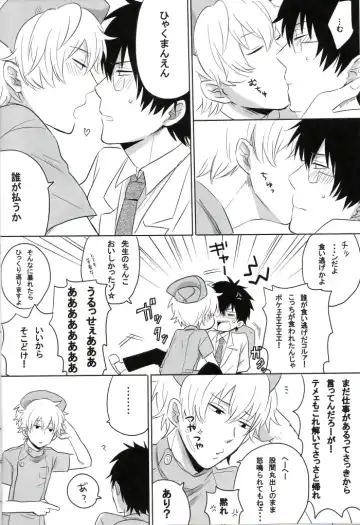 [Fumiko] Love is Treatment Fhentai - Page 13