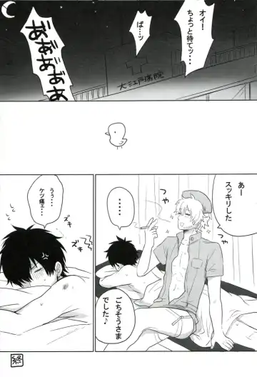 [Fumiko] Love is Treatment Fhentai - Page 15