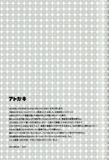 [Fumiko] Love is Treatment Fhentai - Page 18