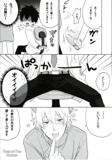 [Fumiko] Love is Treatment Fhentai - Page 8