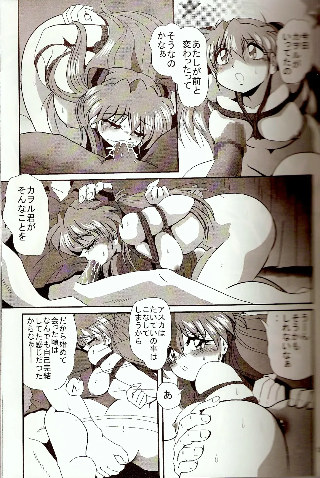 [Maki Hideto - Sahara Ikkou] Second Hobaku Project 4 Fhentai - Page 12