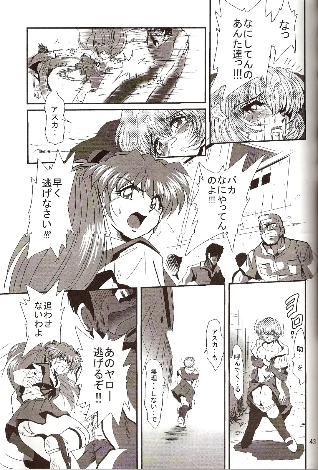 [Maki Hideto - Sahara Ikkou] Second Hobaku Project 4 Fhentai - Page 22