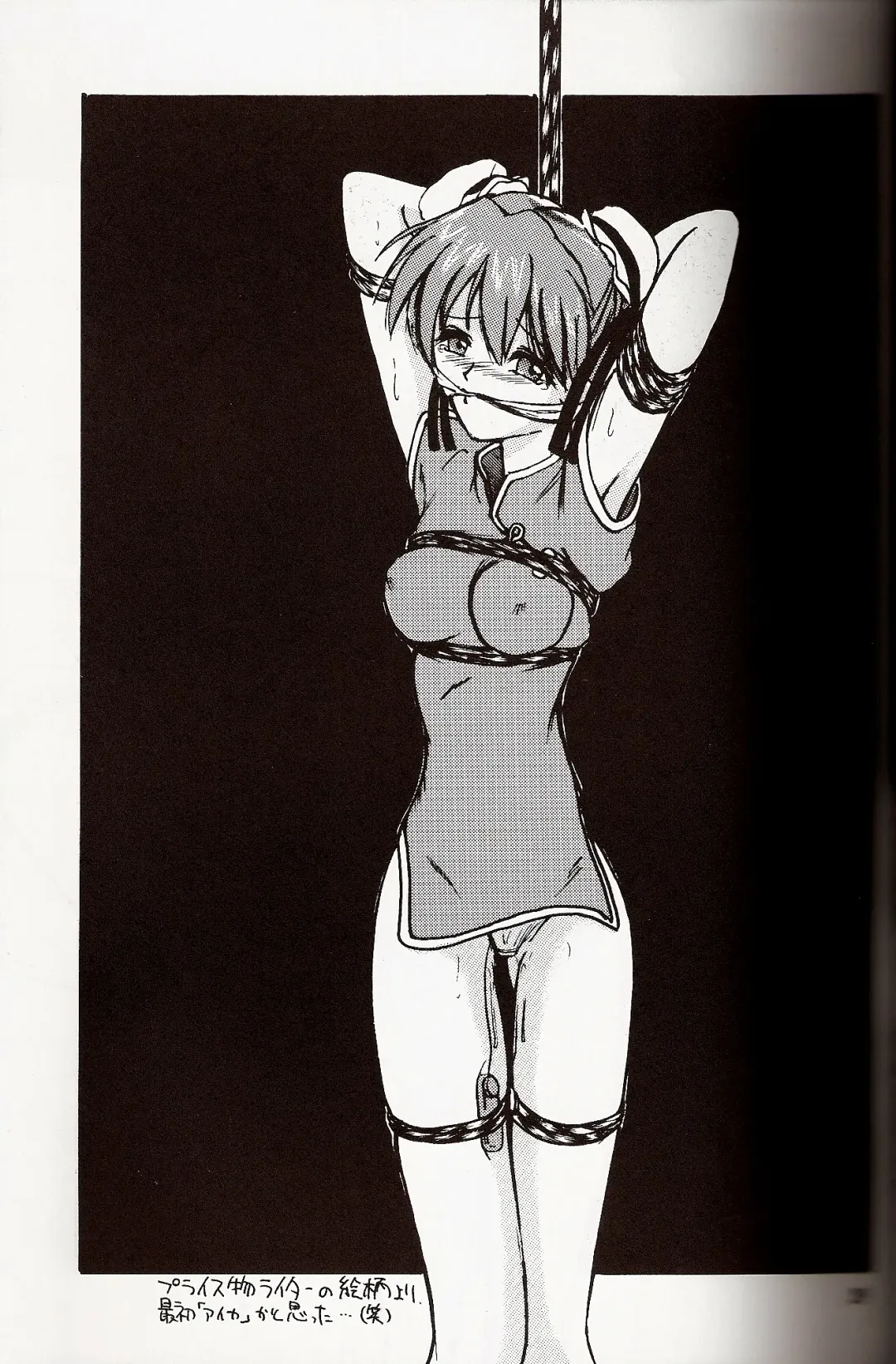 [Maki Hideto - Sahara Ikkou] Second Hobaku Project 4 Fhentai - Page 31