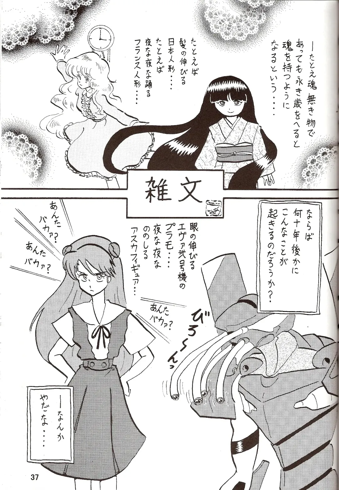 [Maki Hideto - Sahara Ikkou] Second Hobaku Project 4 Fhentai - Page 39