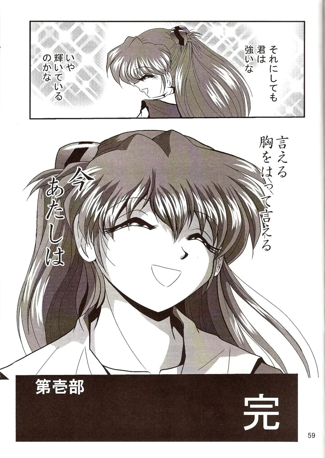 [Maki Hideto - Sahara Ikkou] Second Hobaku Project 4 Fhentai - Page 61