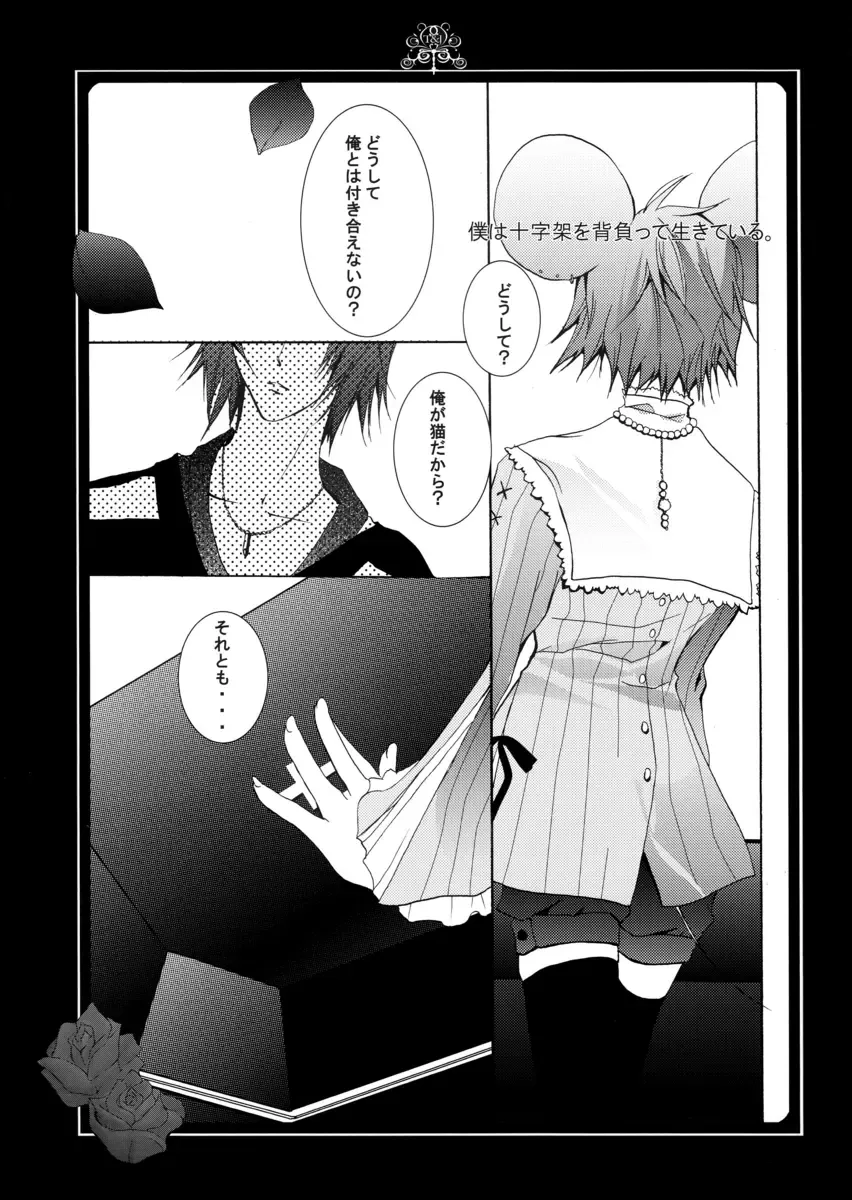 [Hiyoshimaru Akira] Neko ni Nezumi ga Kamitsuita - The Rat Bit to the Cat. Fhentai - Page 16