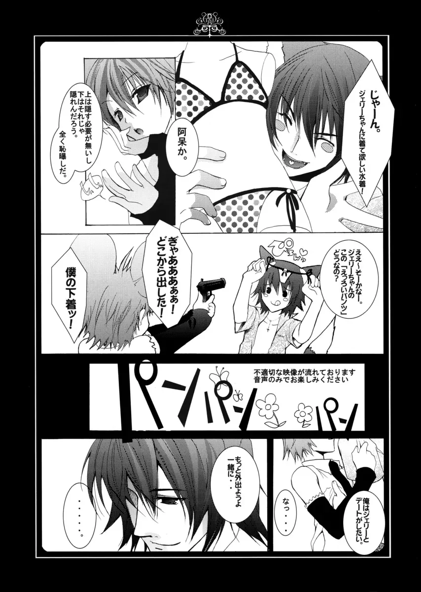 [Hiyoshimaru Akira] Neko ni Nezumi ga Kamitsuita - The Rat Bit to the Cat. Fhentai - Page 6
