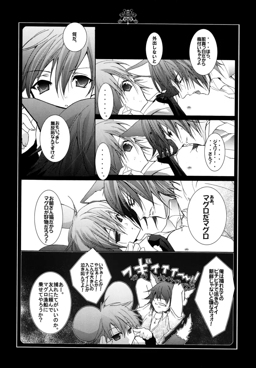[Hiyoshimaru Akira] Neko ni Nezumi ga Kamitsuita - The Rat Bit to the Cat. Fhentai - Page 7