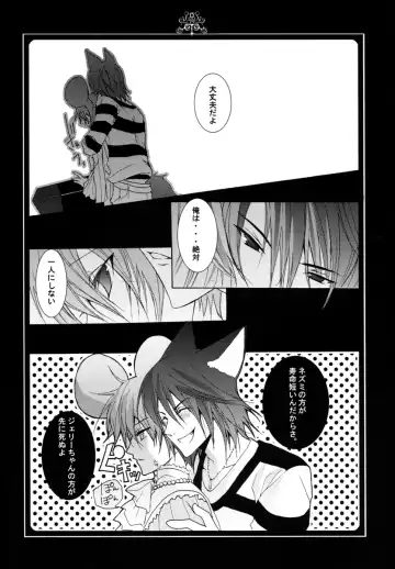 [Hiyoshimaru Akira] Neko ni Nezumi ga Kamitsuita - The Rat Bit to the Cat. Fhentai - Page 19