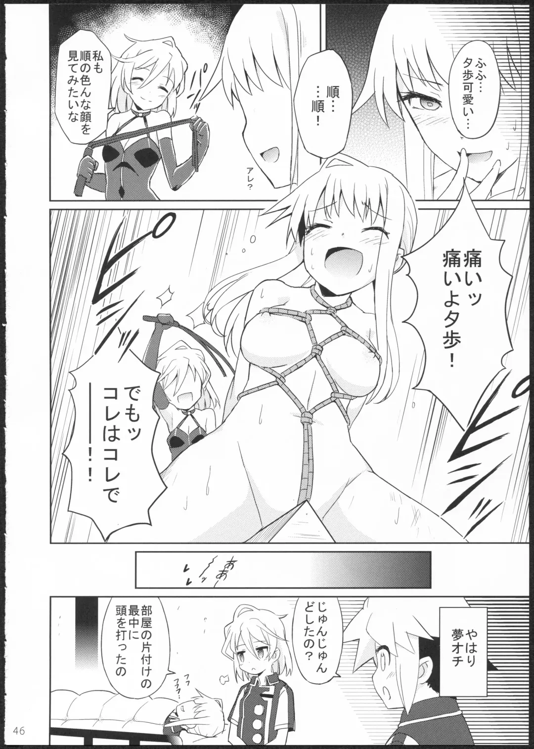 [Kamonasu - Sakuraba - Yuyuki] METEORA Fhentai.net - Page 45