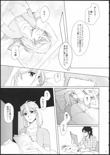 [Kamonasu - Sakuraba - Yuyuki] METEORA Fhentai.net - Page 12