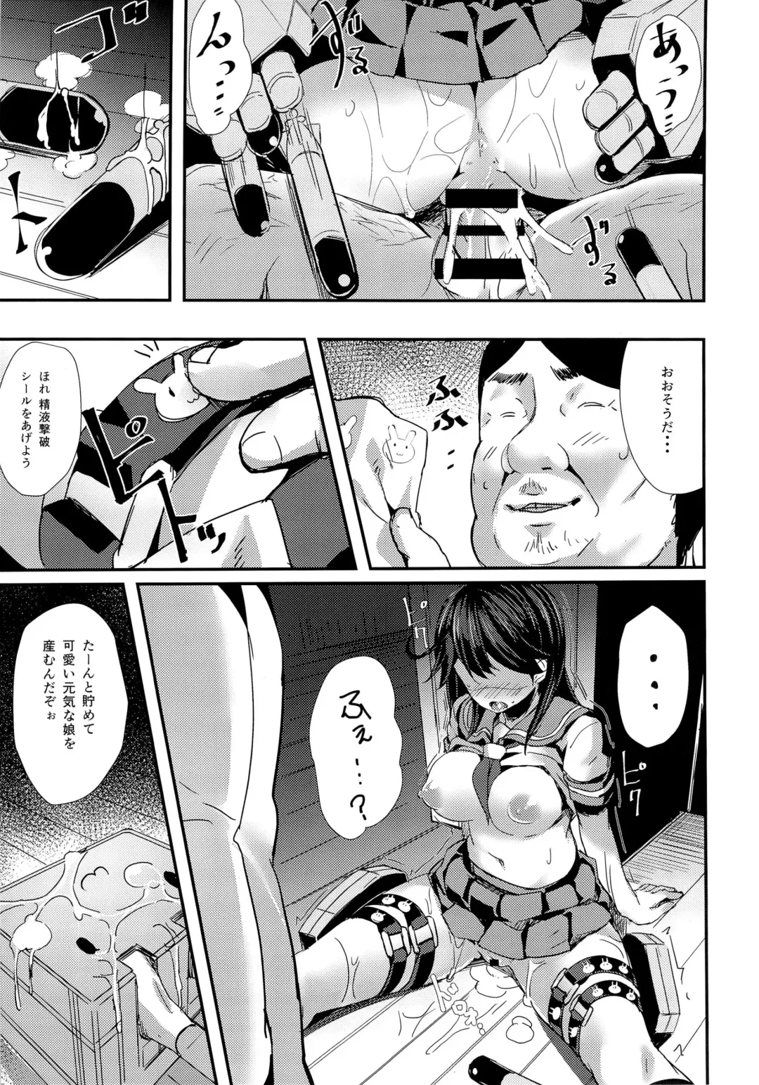 [Kaneta] Watashi no Teitoku Fhentai - Page 22