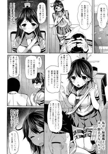 [Kaneta] Watashi no Teitoku Fhentai - Page 3