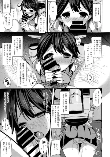 [Kaneta] Watashi no Teitoku Fhentai - Page 8