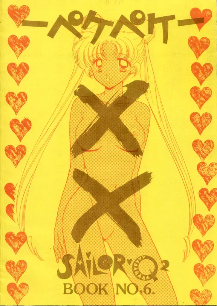 [Den - Ozaki Miray] Peke Peke Fhentai - Page 24