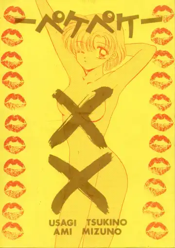 Read [Den - Ozaki Miray] Peke Peke - Fhentai