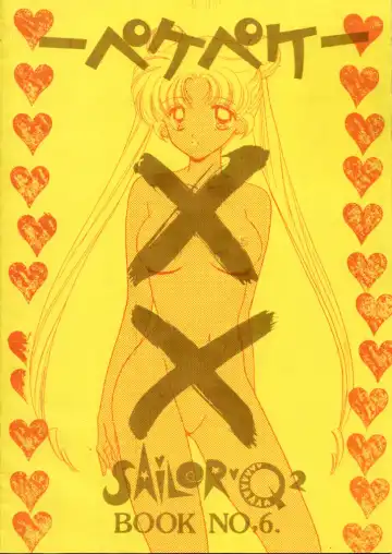 [Den - Ozaki Miray] Peke Peke Fhentai - Page 24