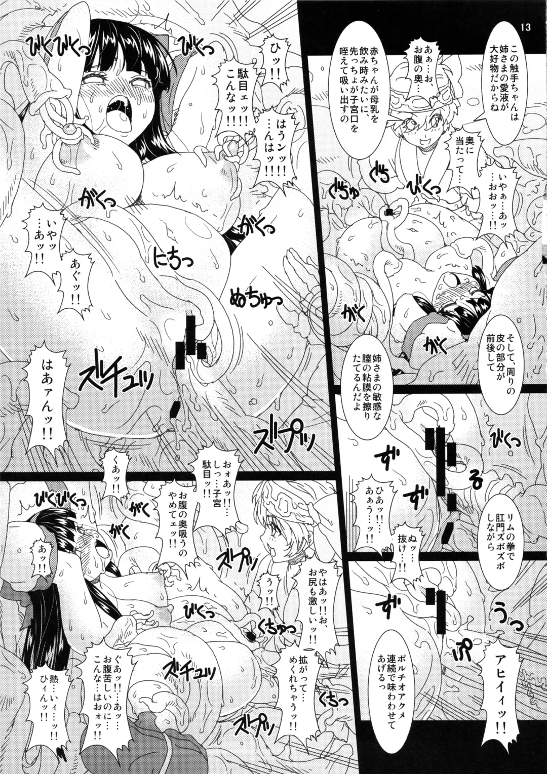 [Fukami Naoyuki] Kokuin no Miko 2 Fhentai - Page 13