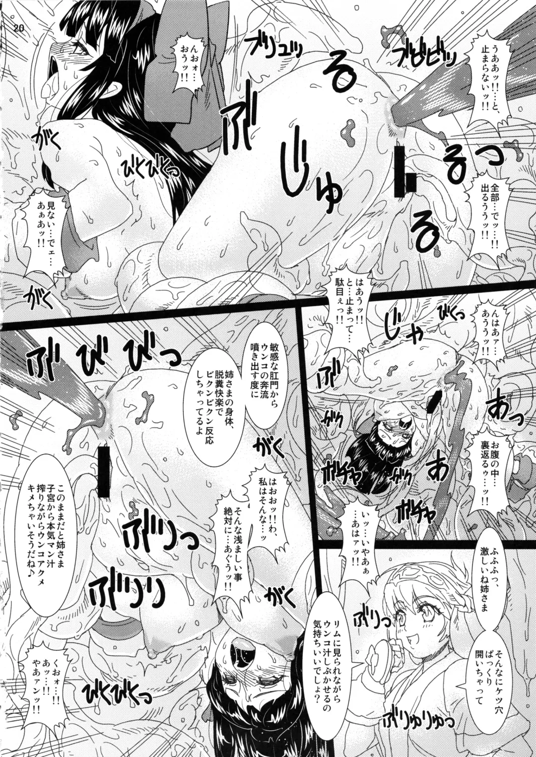 [Fukami Naoyuki] Kokuin no Miko 2 Fhentai - Page 19
