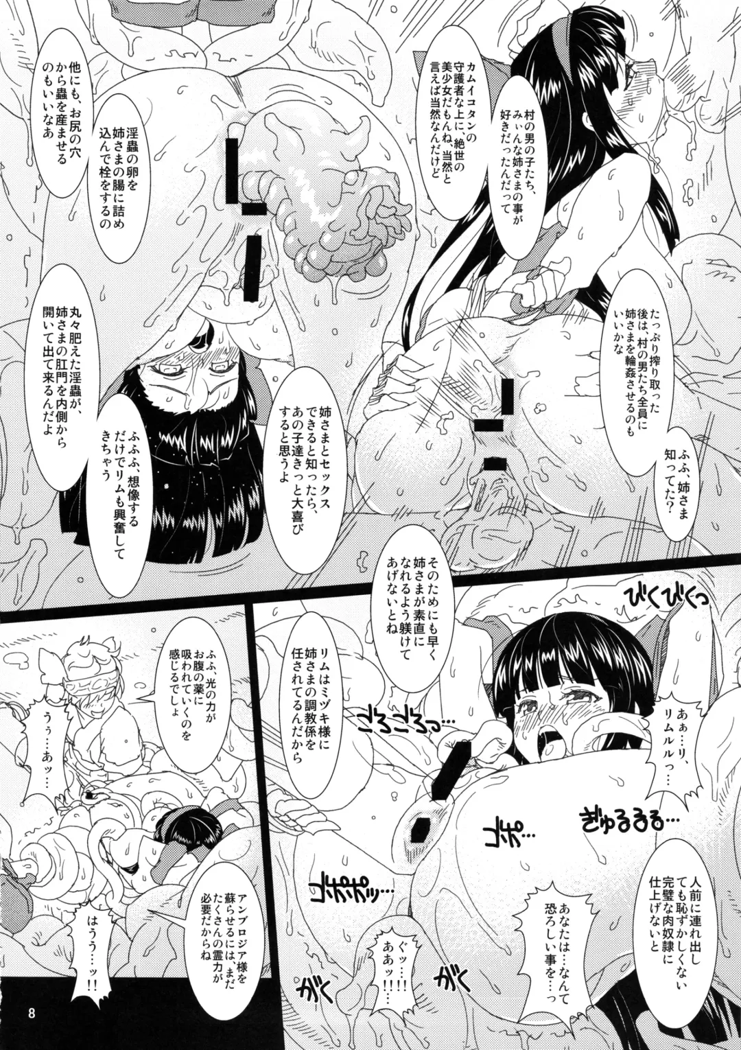 [Fukami Naoyuki] Kokuin no Miko 2 Fhentai - Page 7