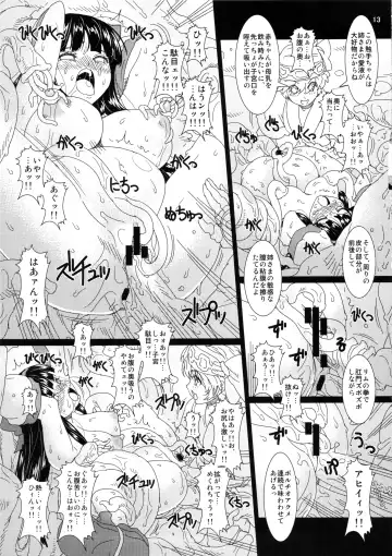 [Fukami Naoyuki] Kokuin no Miko 2 Fhentai - Page 13