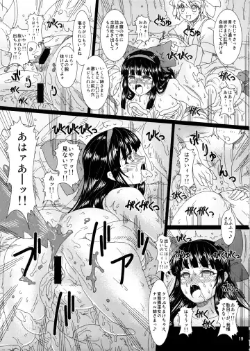 [Fukami Naoyuki] Kokuin no Miko 2 Fhentai - Page 18