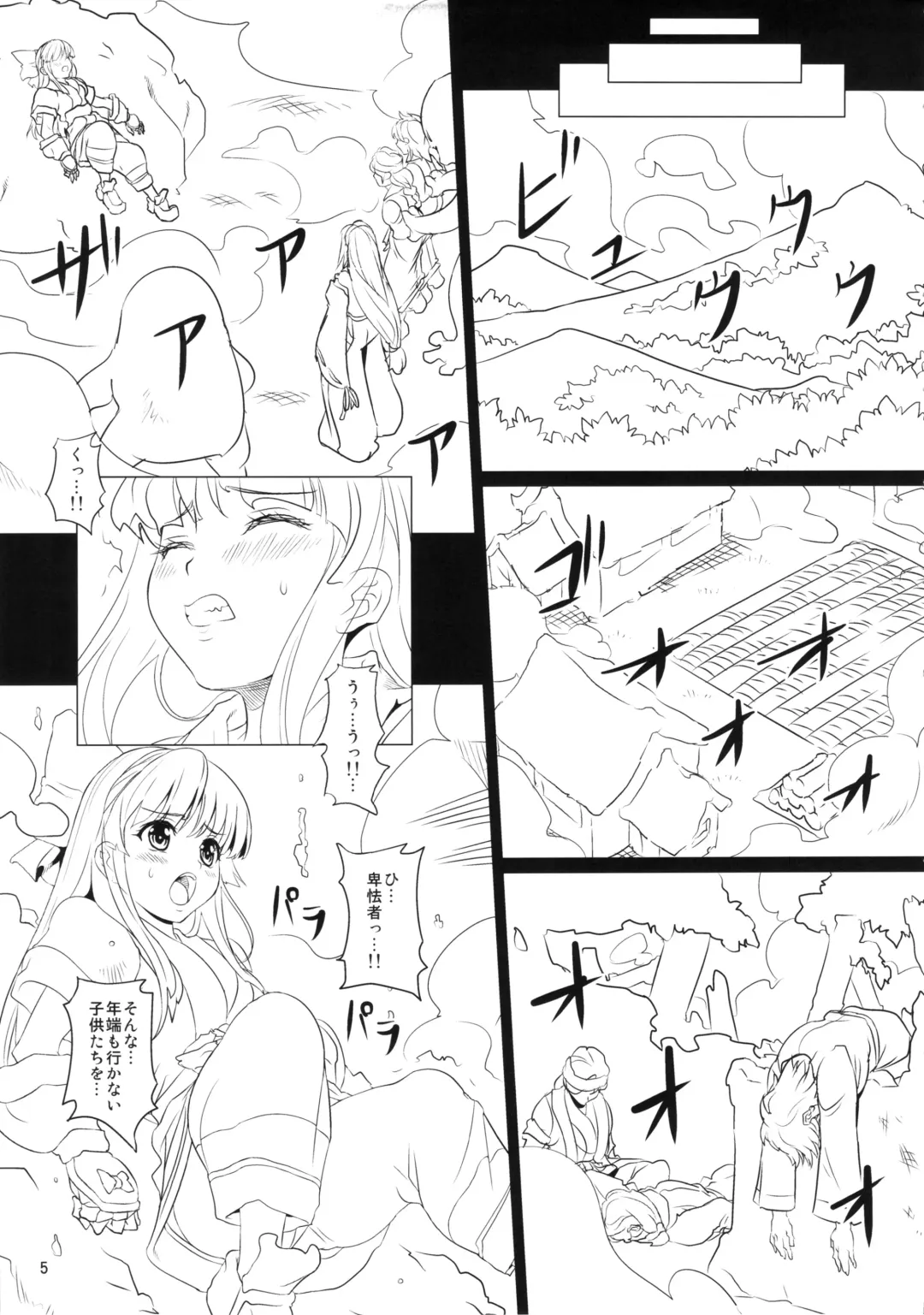 [Fukami Naoyuki] Kokuin no Miko Fhentai - Page 4