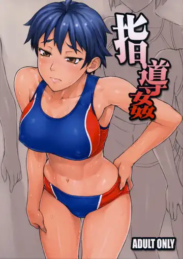 Read [Bang-you] Shidoukan - Fhentai