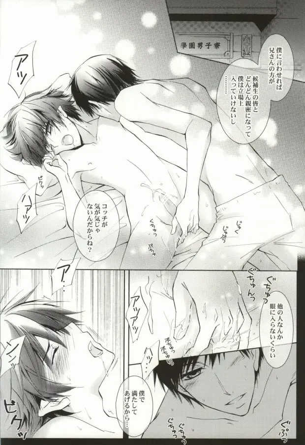 [Koyuki] Oshiete Ageru Onii-chan Fhentai - Page 14