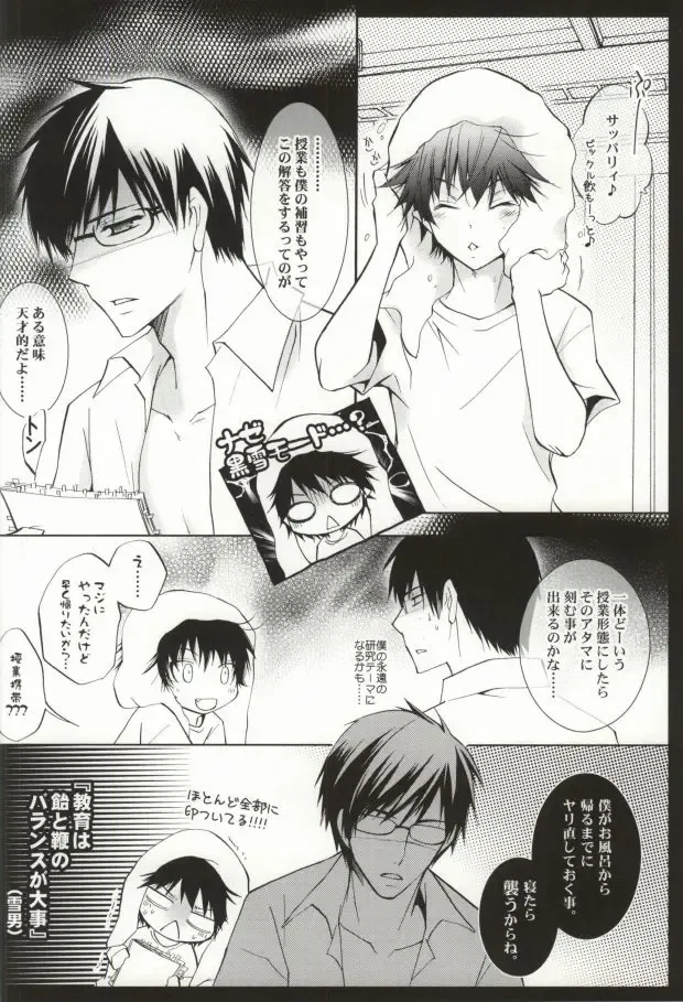 [Koyuki] Oshiete Ageru Onii-chan Fhentai - Page 16