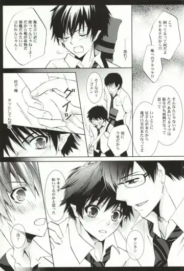 [Koyuki] Oshiete Ageru Onii-chan Fhentai - Page 11