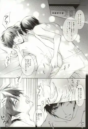 [Koyuki] Oshiete Ageru Onii-chan Fhentai - Page 14