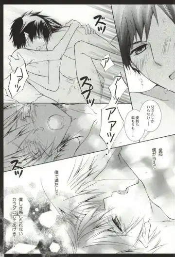 [Koyuki] Oshiete Ageru Onii-chan Fhentai - Page 15