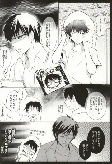 [Koyuki] Oshiete Ageru Onii-chan Fhentai - Page 16