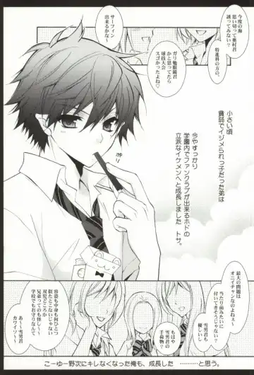 [Koyuki] Oshiete Ageru Onii-chan Fhentai - Page 3