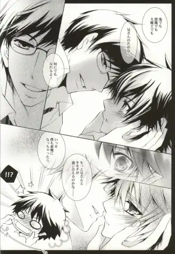 [Koyuki] Oshiete Ageru Onii-chan Fhentai - Page 6