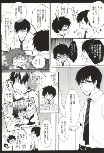 [Koyuki] Oshiete Ageru Onii-chan Fhentai - Page 7