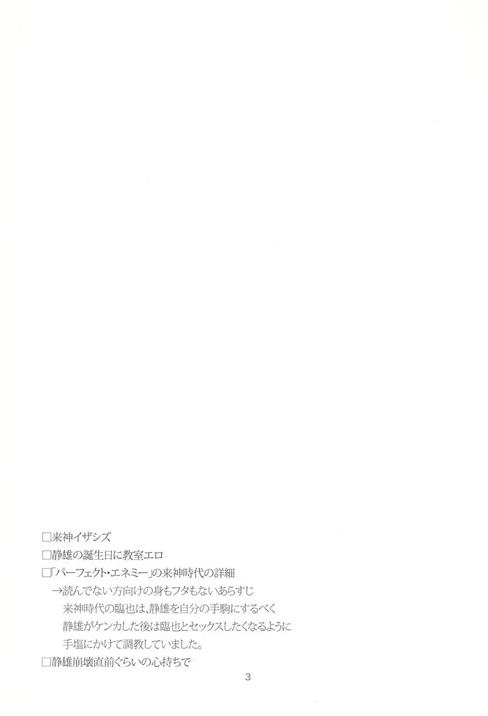 [Norikuro] Kemono ga Ippiki Akuma to Futari Fhentai - Page 2