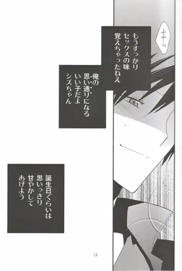 [Norikuro] Kemono ga Ippiki Akuma to Futari Fhentai - Page 12