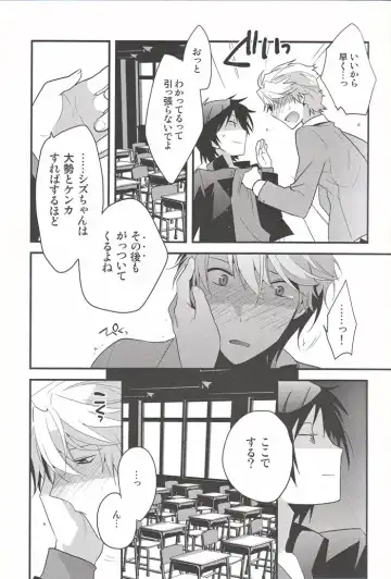 [Norikuro] Kemono ga Ippiki Akuma to Futari Fhentai - Page 4